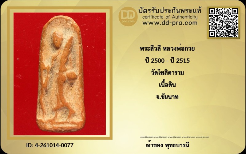 Certificate Front