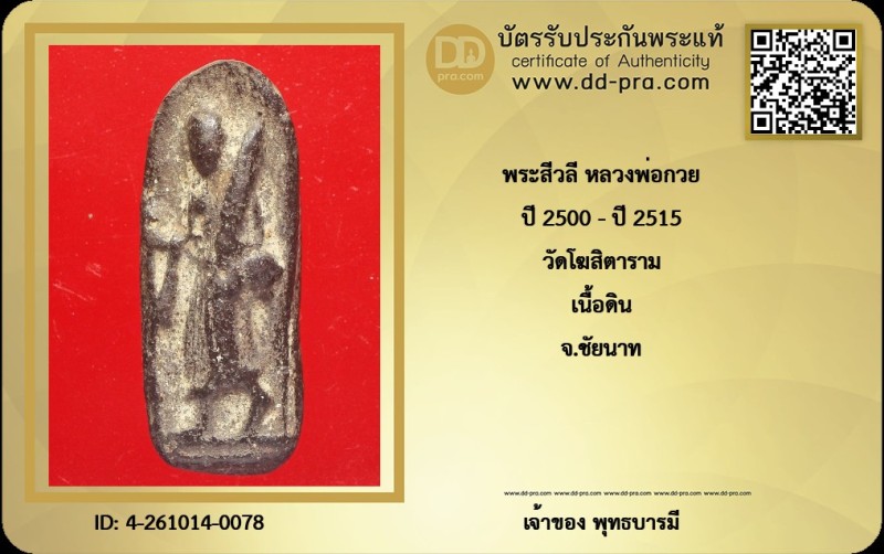 Certificate Front