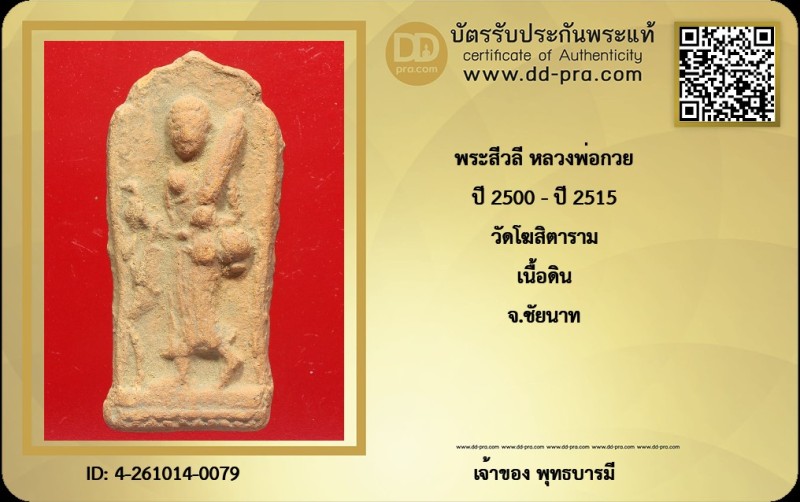 Certificate Front