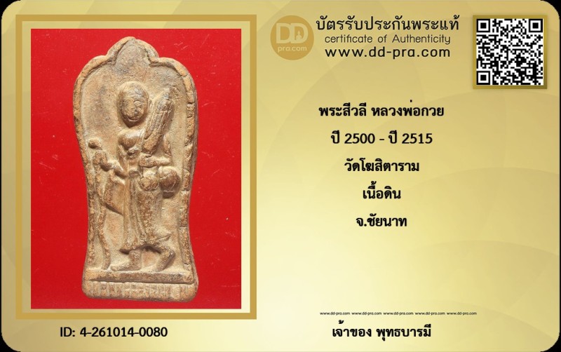 Certificate Front