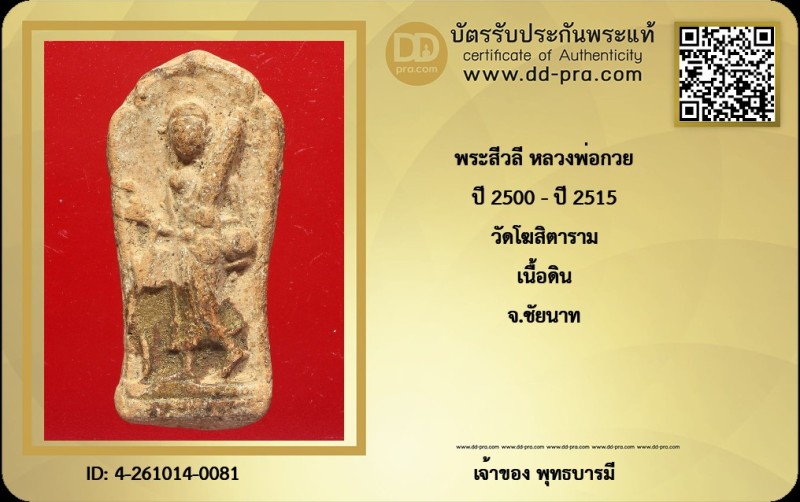 Certificate Front
