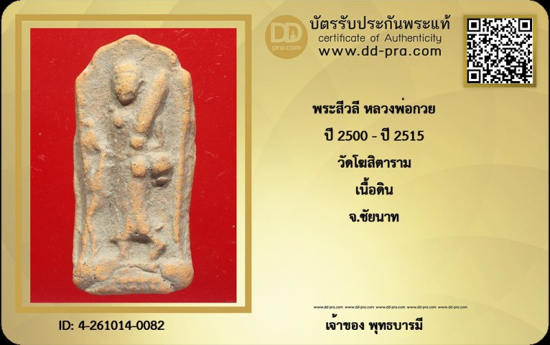 Certificate Front