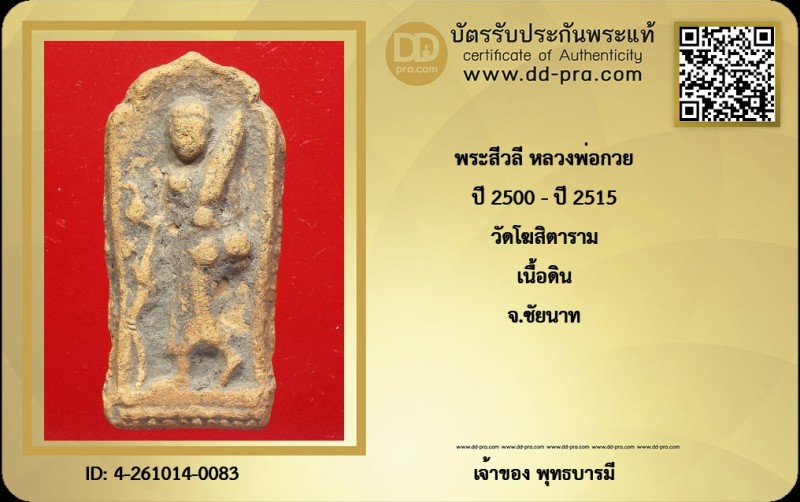 Certificate Front