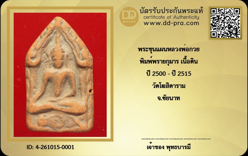 Certificate Front