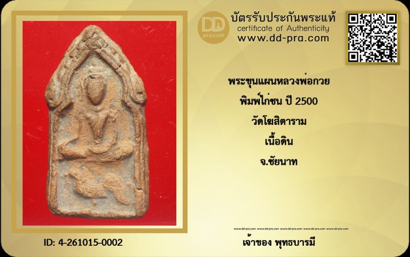 Certificate Front