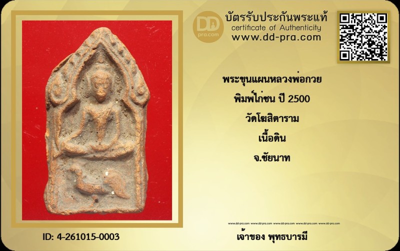 Certificate Front