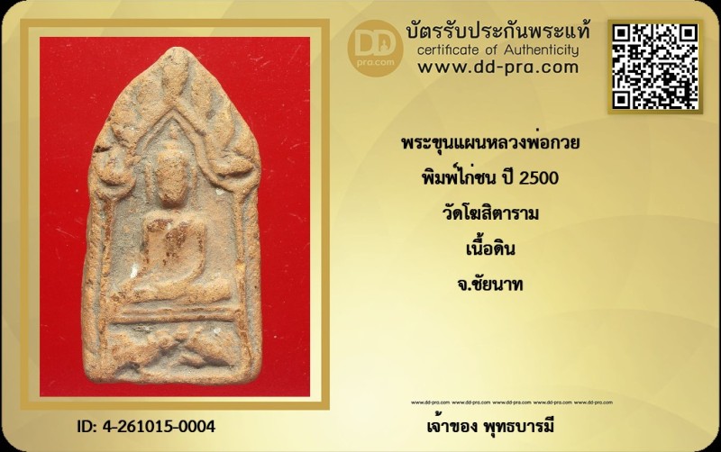 Certificate Front