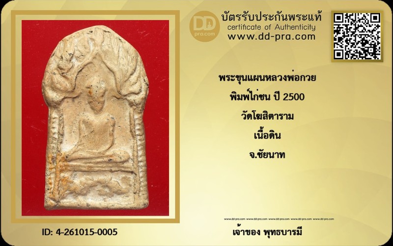 Certificate Front
