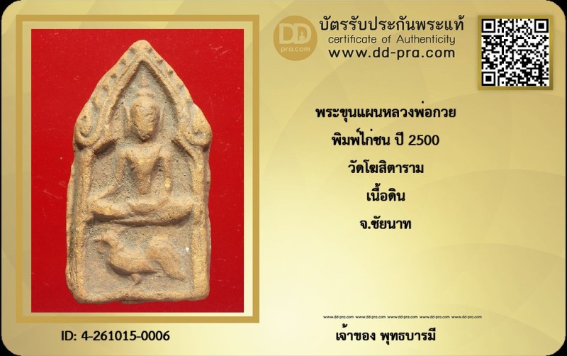 Certificate Front