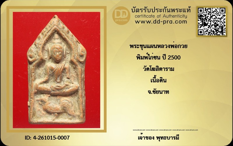 Certificate Front