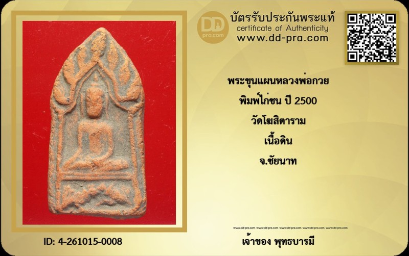 Certificate Front