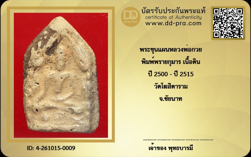 Certificate Front