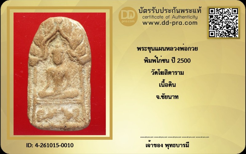 Certificate Front