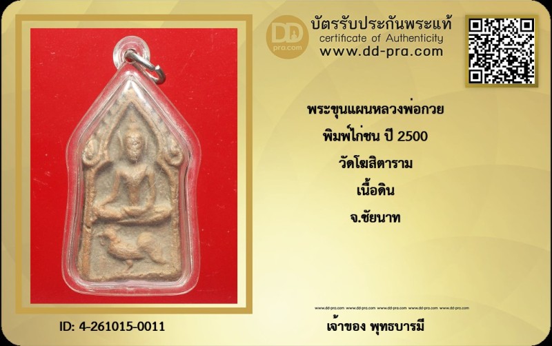 Certificate Front