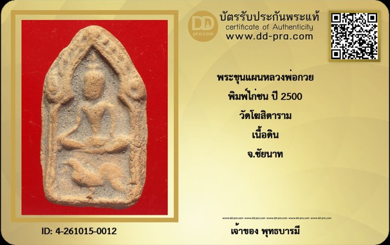 Certificate Front