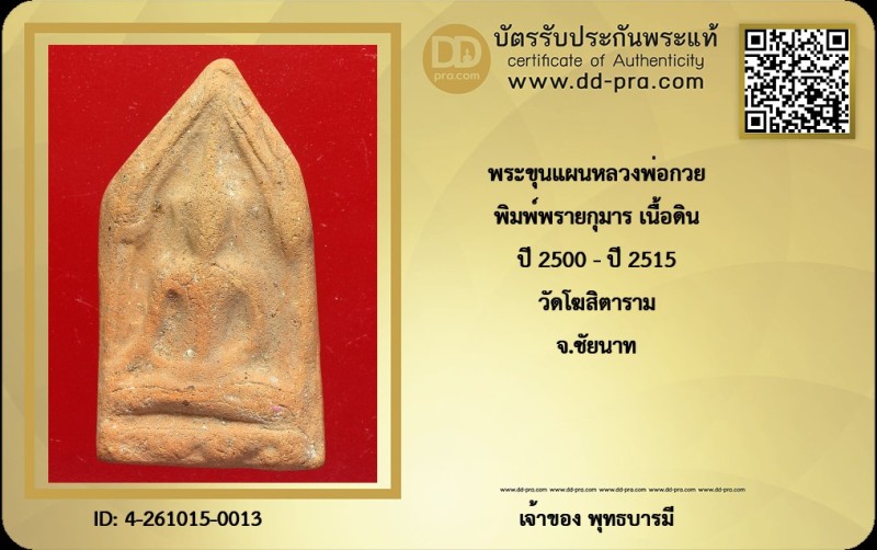 Certificate Front