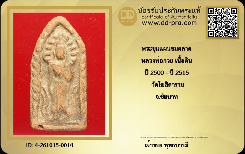 Certificate Front