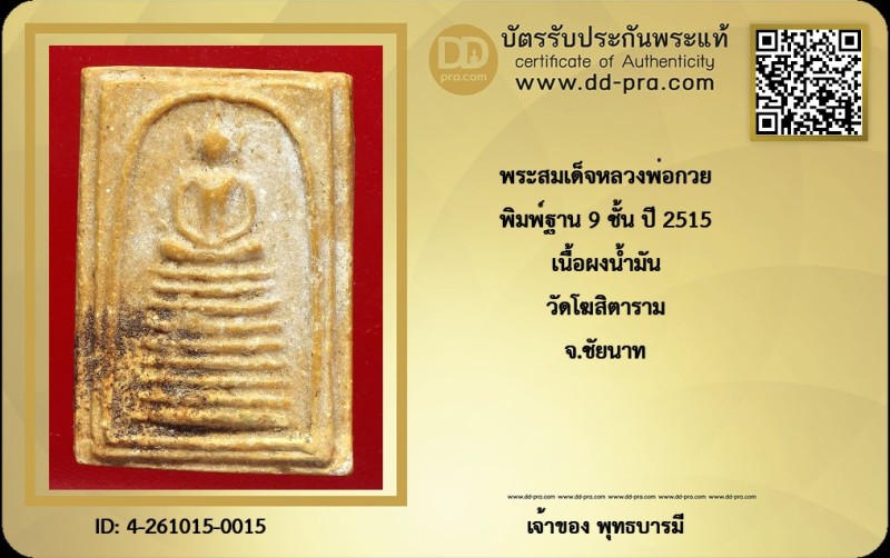 Certificate Front