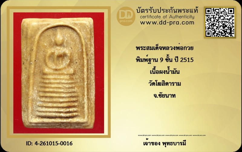 Certificate Front