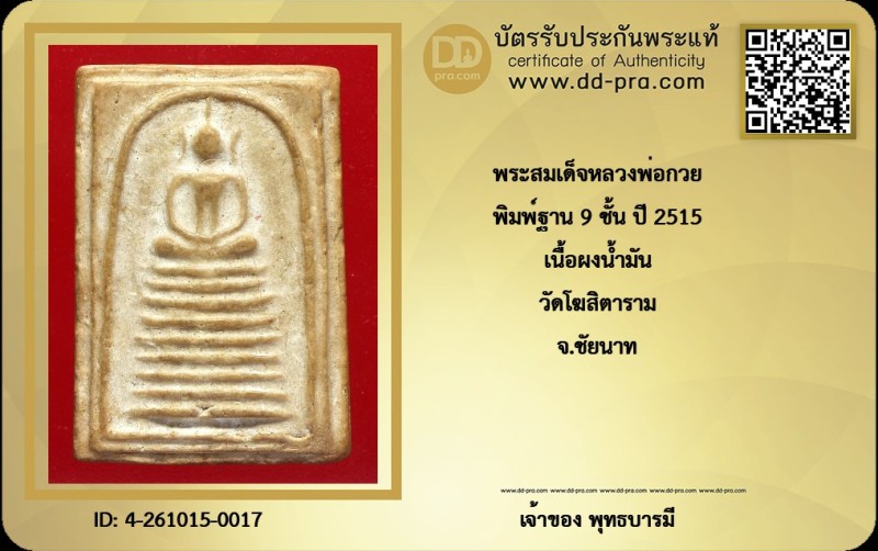 Certificate Front