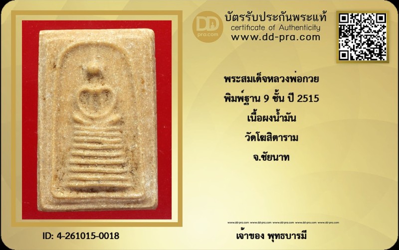 Certificate Front