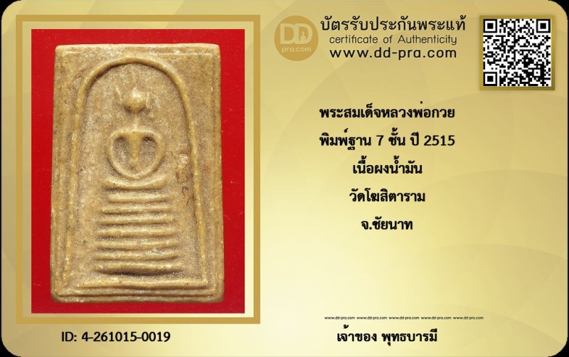 Certificate Front