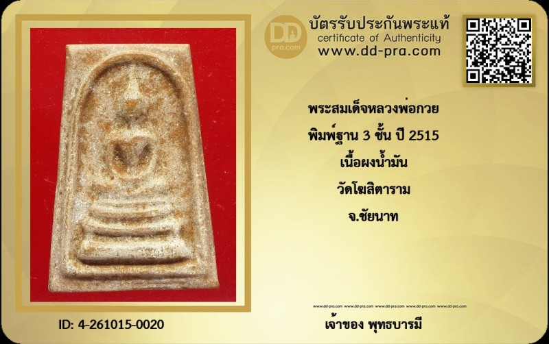 Certificate Front