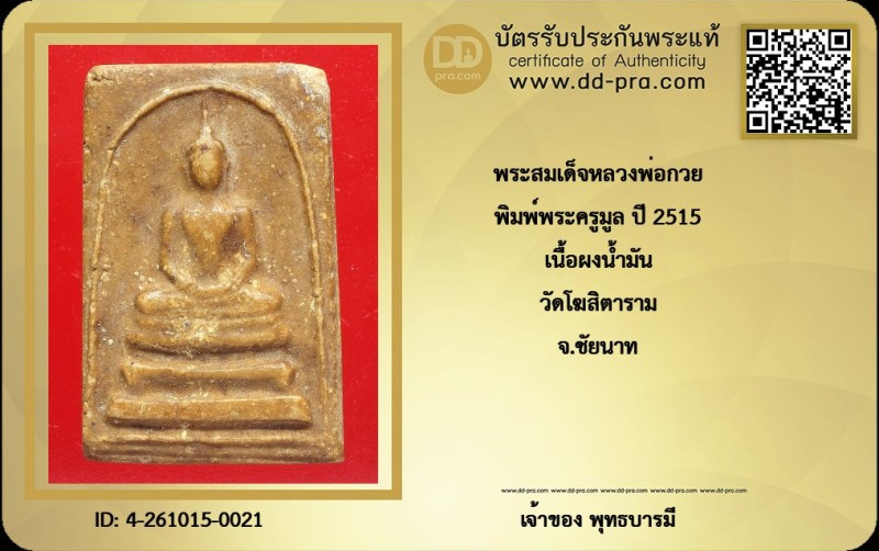 Certificate Front