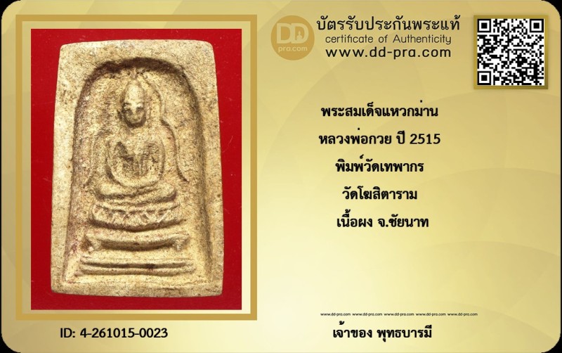 Certificate Front