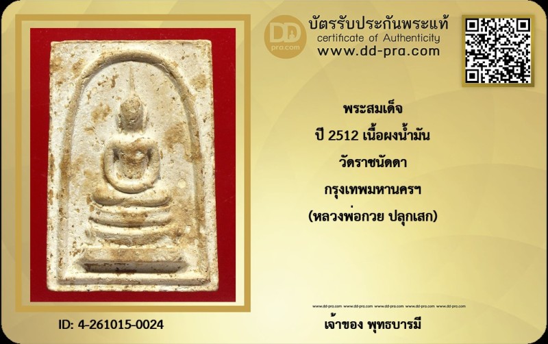 Certificate Front