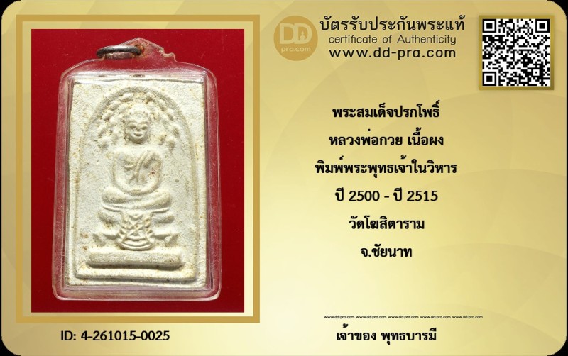 Certificate Front