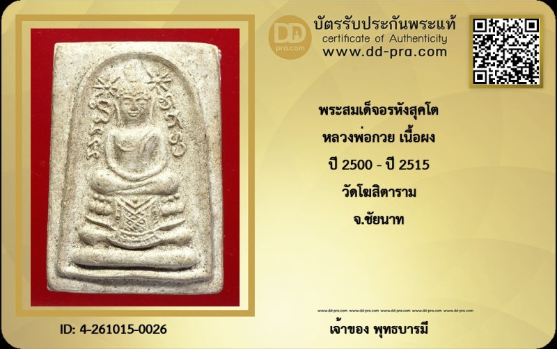 Certificate Front