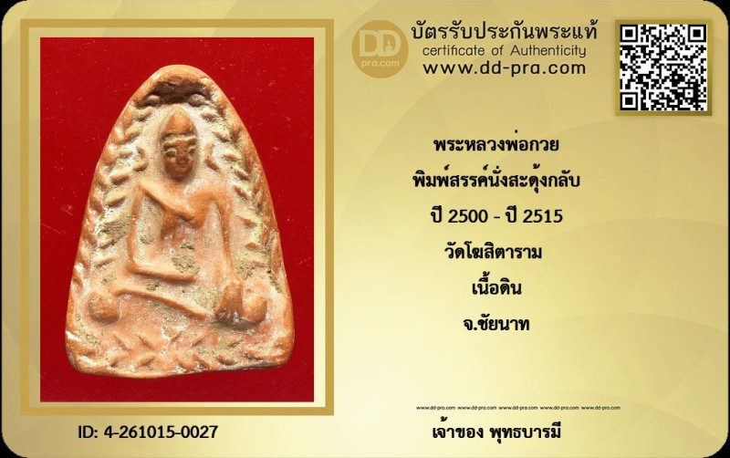 Certificate Front