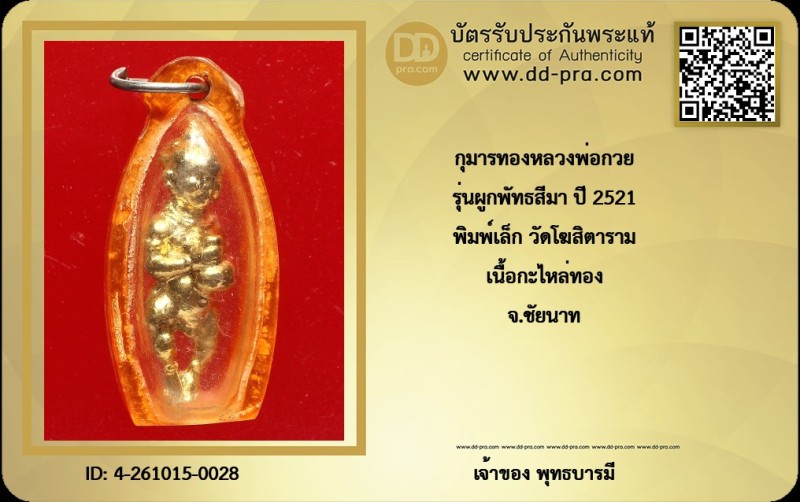 Certificate Front