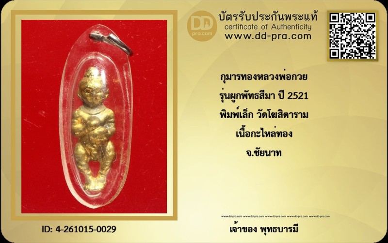 Certificate Front