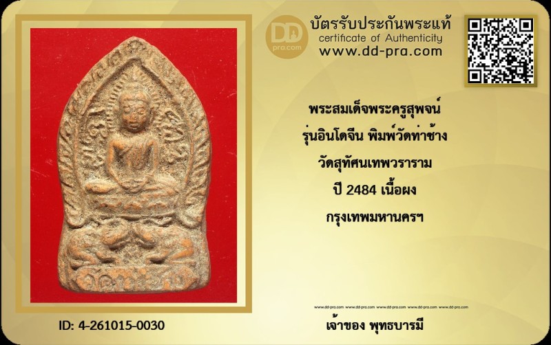Certificate Front