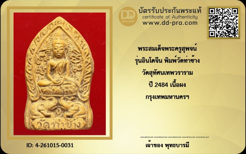 Certificate Front