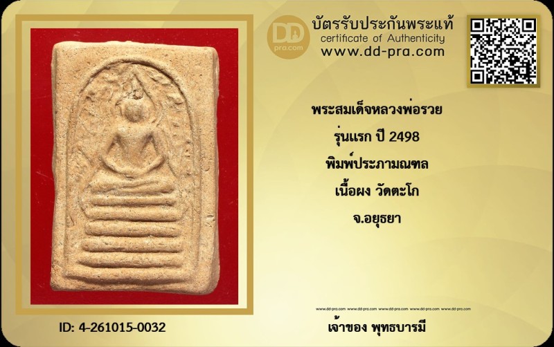 Certificate Front