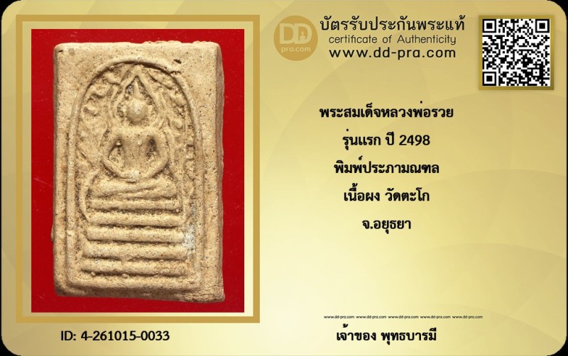Certificate Front