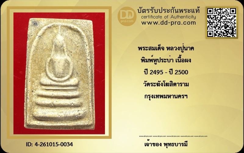 Certificate Front