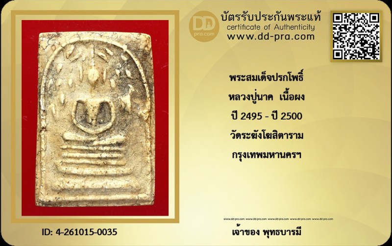 Certificate Front