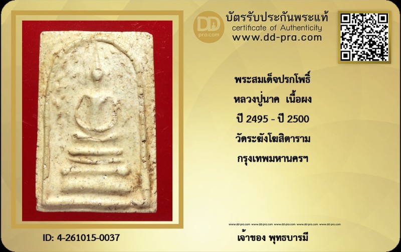Certificate Front