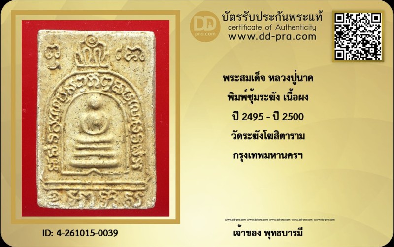 Certificate Front