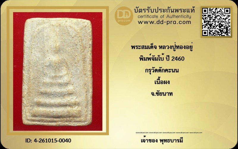 Certificate Front