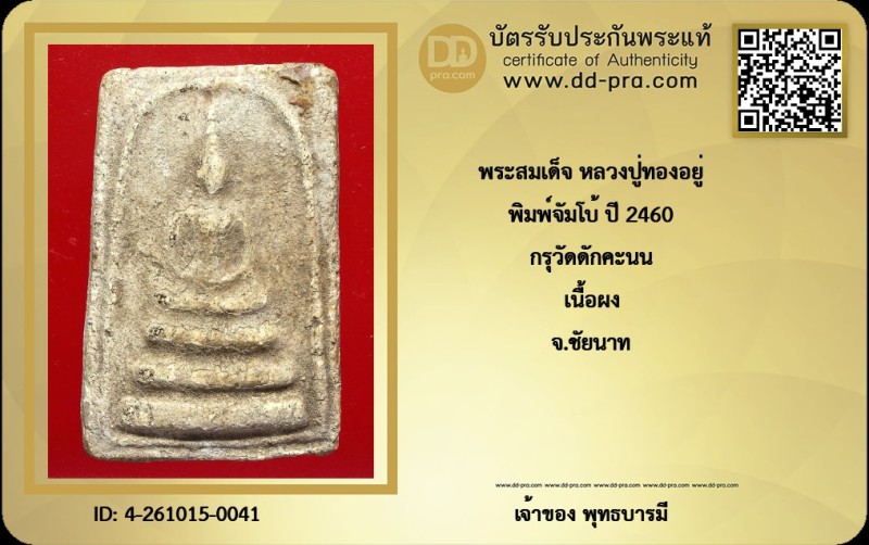 Certificate Front
