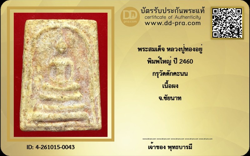 Certificate Front