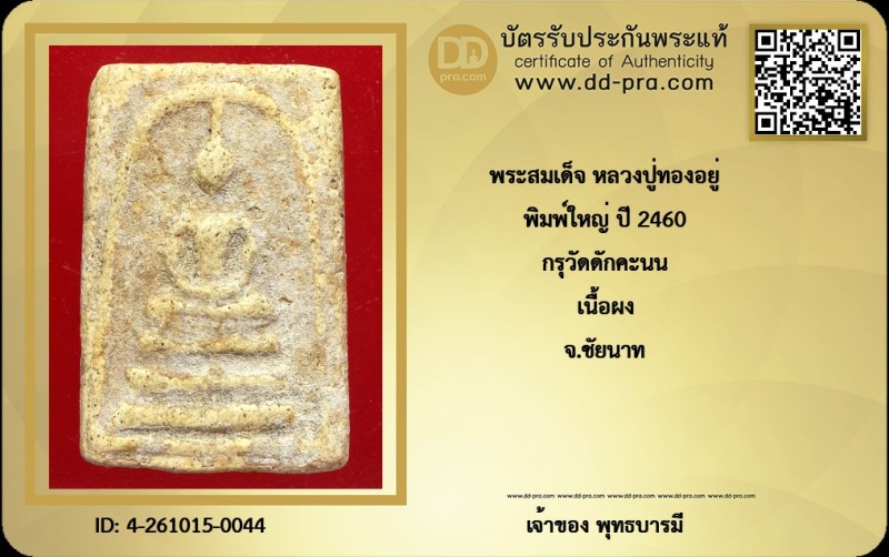 Certificate Front