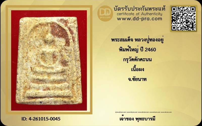 Certificate Front