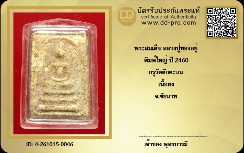 Certificate Front