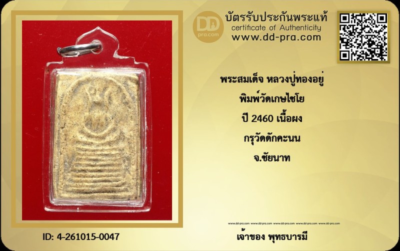 Certificate Front